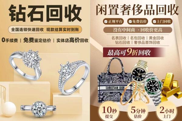 上海抵押回收奢侈品.jpg